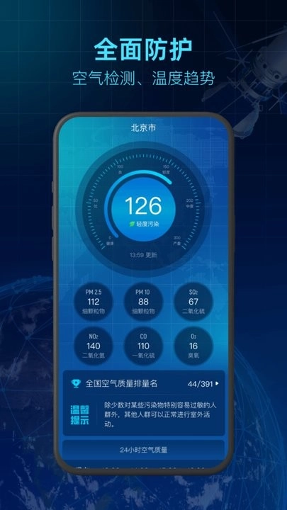 5g卫星天气官方最新版图3