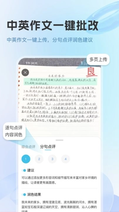 蓝鲸伴学手机版图2