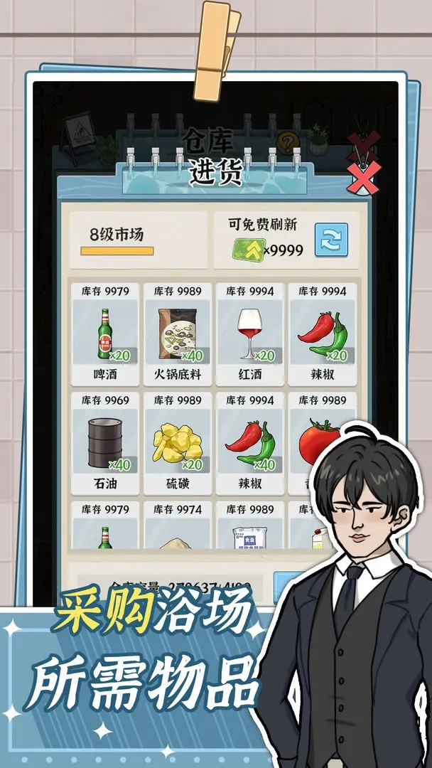 浴场之王手机版(2)