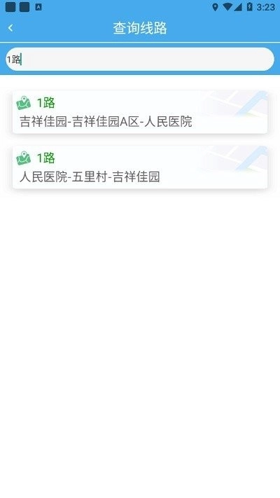 莱州掌上公交官方正版图3