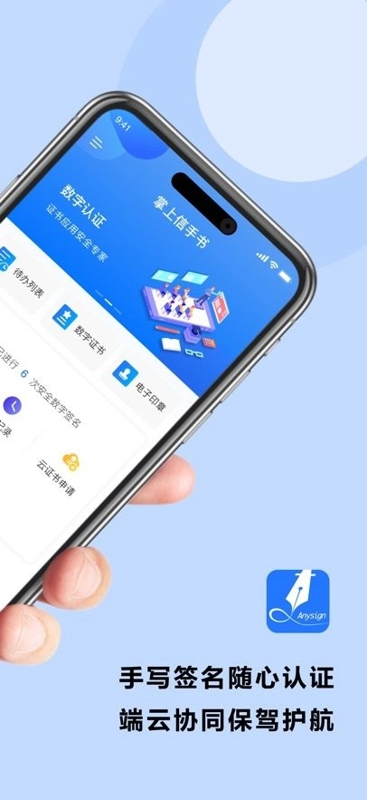 掌上信手书安卓版图2