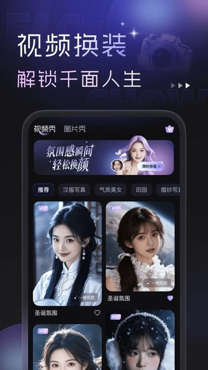 美美相机最新免费版图1