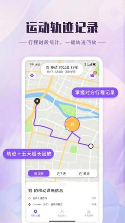 天晴地图软件图1