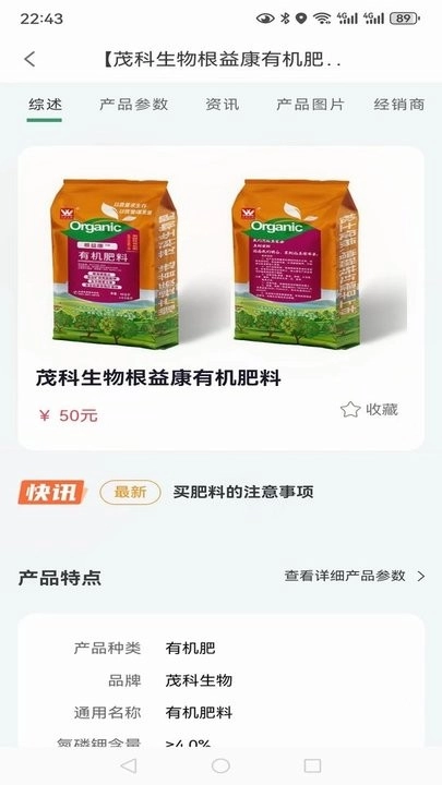 耕种帮安卓官方版图2