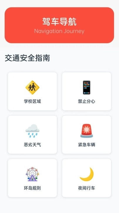 e出行实景导航手机正版图2