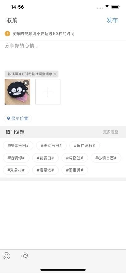 玉田生活网客户端图1