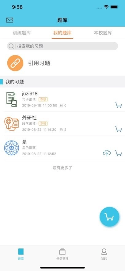 Aha Chinese教师版图2