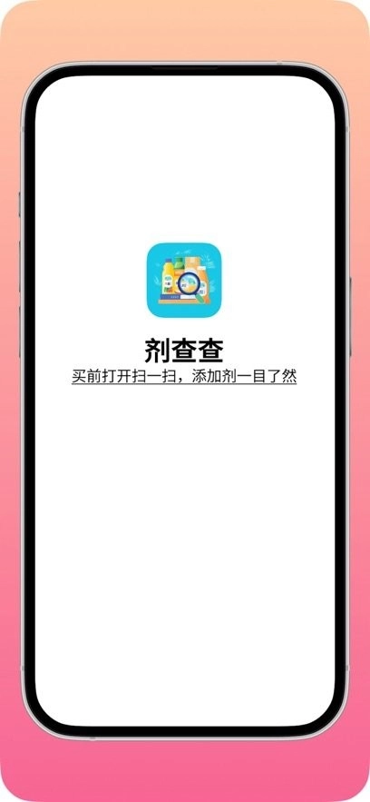 剂查查原版4