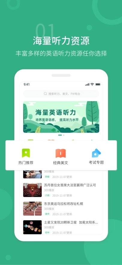 懒人英语听力图4