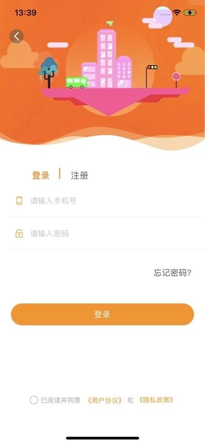 高邮E出行最新版图1