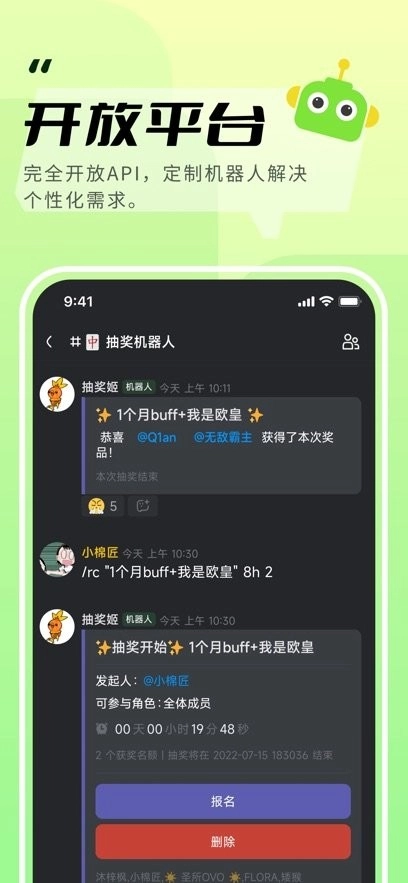 KOOK软件官方最新版图1