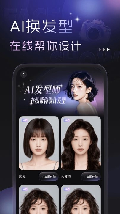 美美相机最新免费版图3