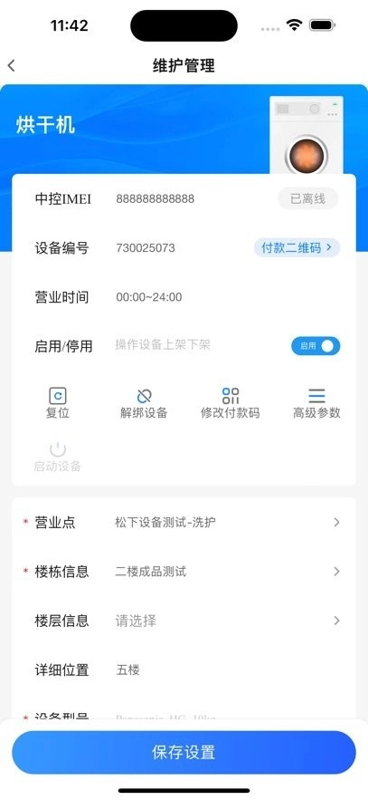 天猫校园商家版图2