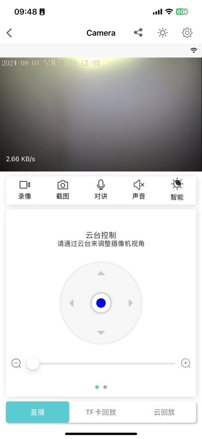 小睿看家软件图3