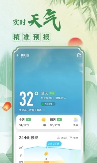 中华万年历官方最新版图3
