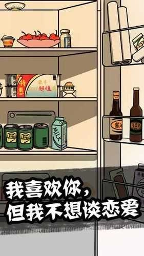 他也是我男朋友-图2