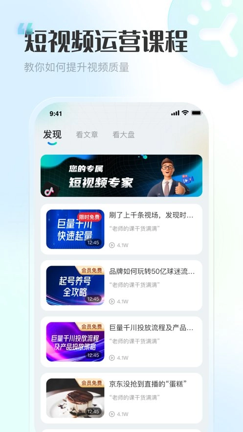 VIP素材库软件最新免费版图3