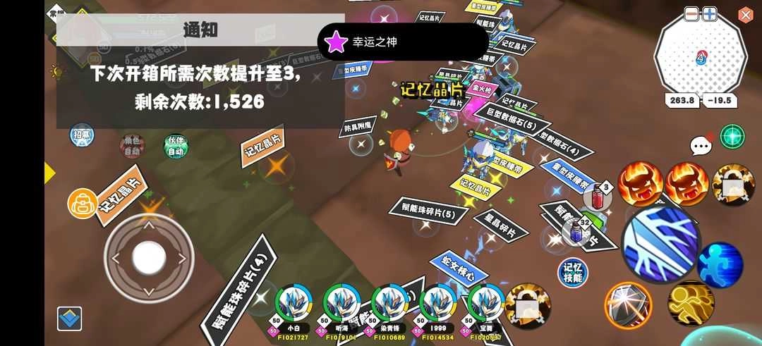 超数据世界最新版图3