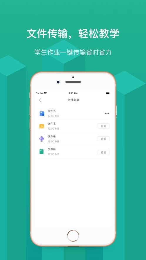 EV屏幕共享安卓版图3