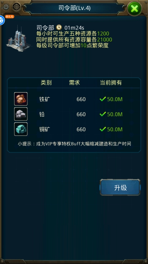 王牌战舰安卓版安装下载