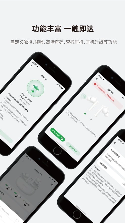 绿联耳机免费版图1
