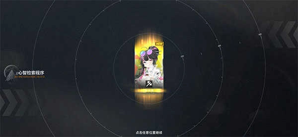 少女前线云图计划手机版图1