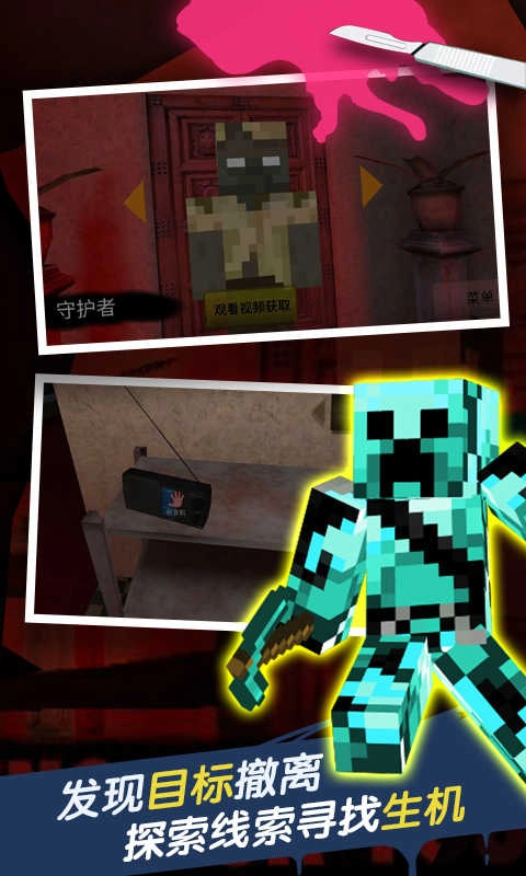 恐怖旅馆手机版图1