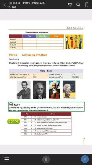 复旦e学最新版图3