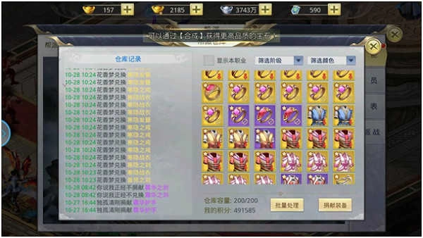 天空纪元游戏图3