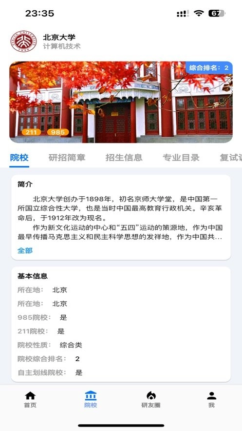 研友手机免费版图3