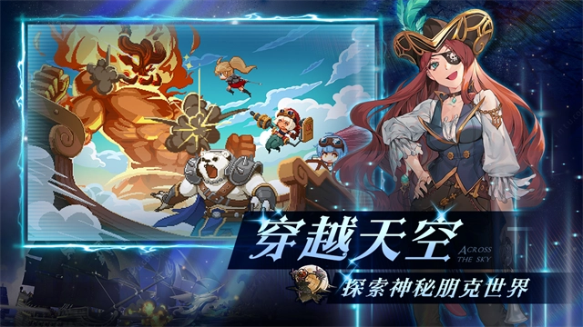 飞艇英雄(2)