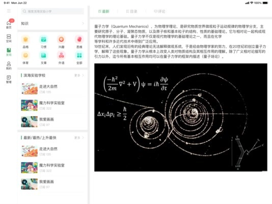 V校HD客户端直装版图1