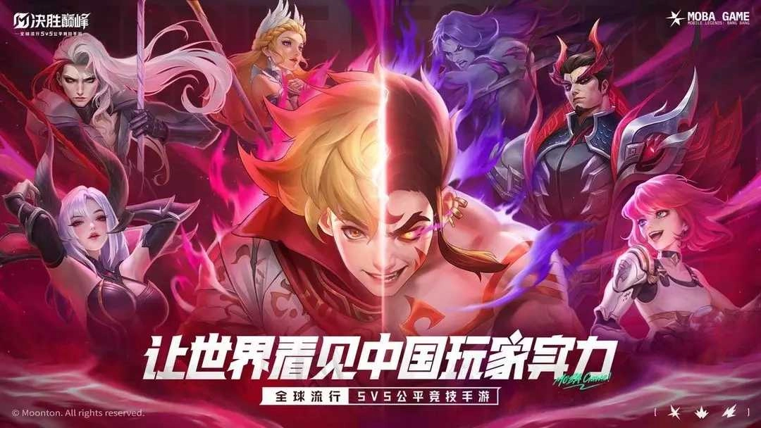 决胜巅峰正版-图2