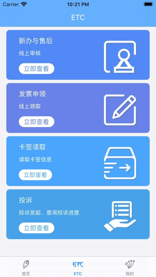 云南etc服务通用版图3
