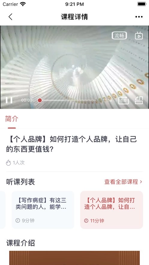 梨花写作书苑安卓官方版图2