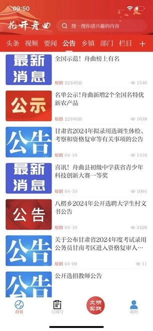 花开舟曲原版图1