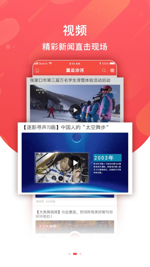 冀云沙河免费原版图1