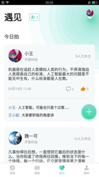 知室手机正版图3