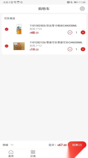 可乐go 安卓版图2