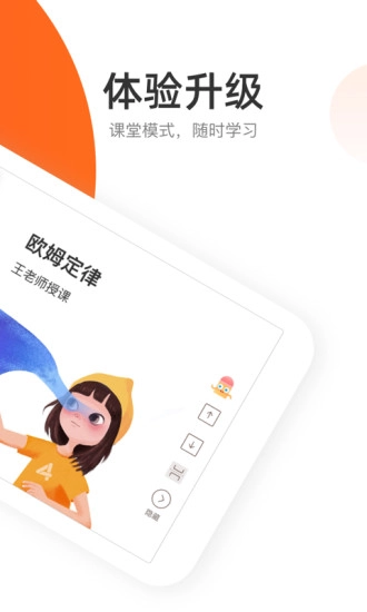 好分数辅导软件手机最新版图3