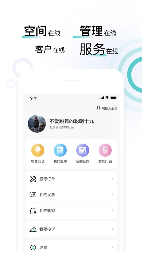 智珠时空手机版图2