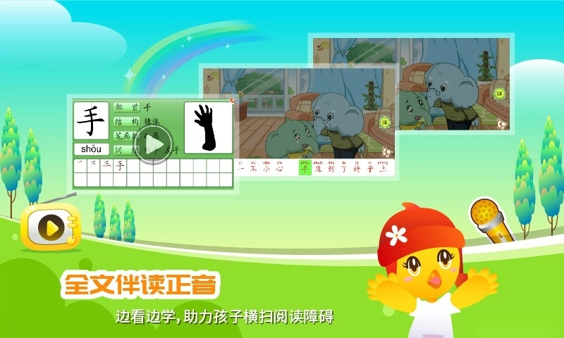 口袋童年手机版图1