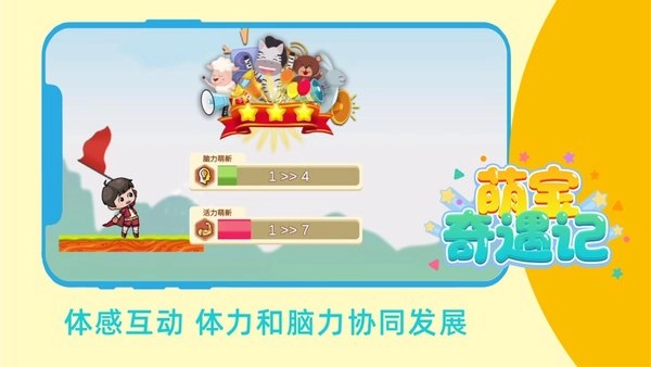 萌宝奇遇记最新版(1)