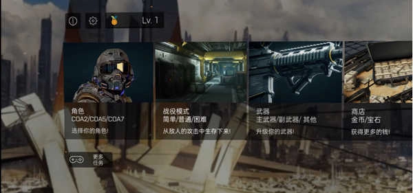 死亡地带最新版