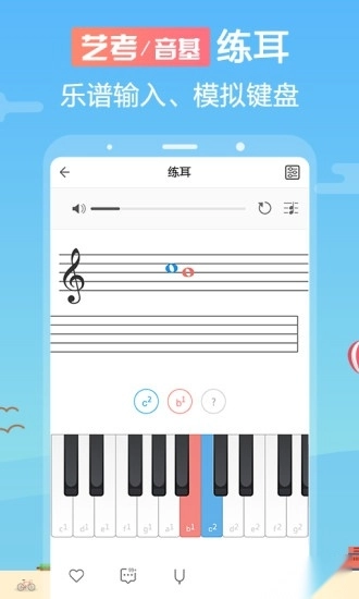 音壳乐理视唱练耳官方版图2