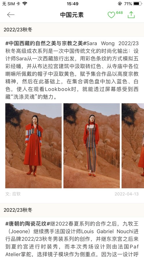 天天时装安卓版图3