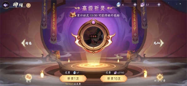 上古有灵妖手机版图1