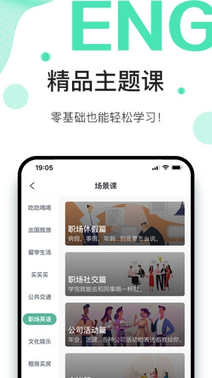 早安英文软件正版图1