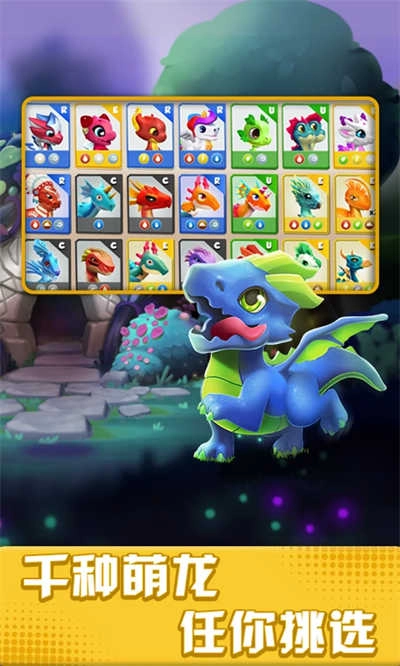 萌龙大乱斗正版