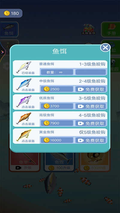 钓鱼王者安卓版